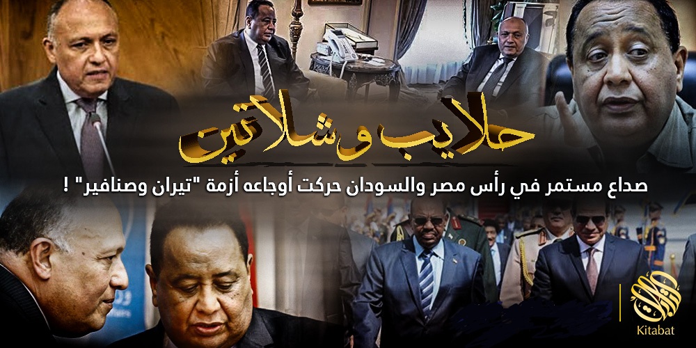 “حلايب وشلاتين” .. صداع مستمر في رأس مصر والسودان حركت أوجاعه أزمة “تيران وصنافير” !