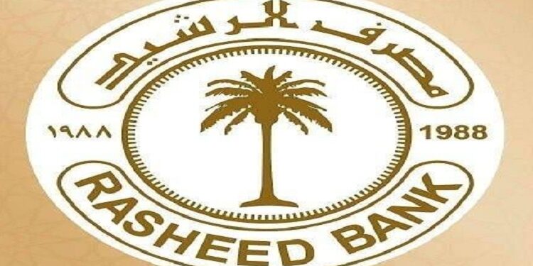 مصرف الرشيد يطلق سلف جديدة لموظفي دوائر الدولة