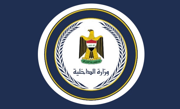 وزارة الداخلية تتوعد مطلقي النار بالاعتقال والإحالة للقضاء