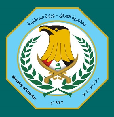 أول قرار من الداخلية العراقية بشأن المسافرين الإيرانيين
