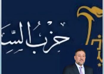 حزب السيادة: لا دولة دون سيادة الوطن والقانون وكرامة الانسان