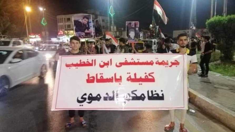 تظاهرات حاشدة في مدينة الكوت ومطالبات بـ “إقالة” المحافظ