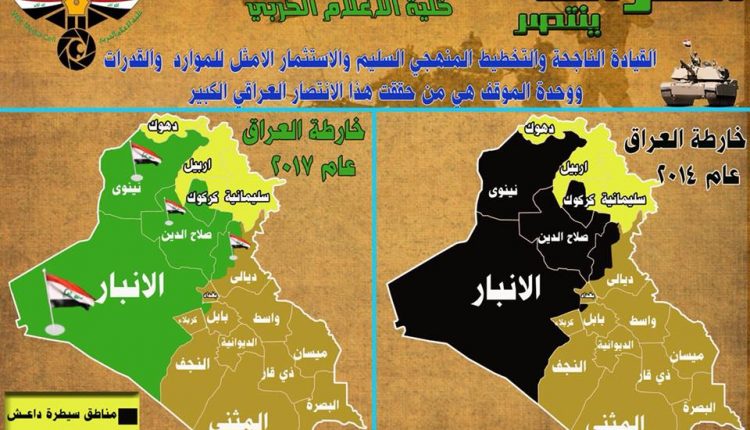 تجمع صوت الجماهير يرحب بدعوة الرئيس معصوم لبدء مرحلة ما بعد داعش