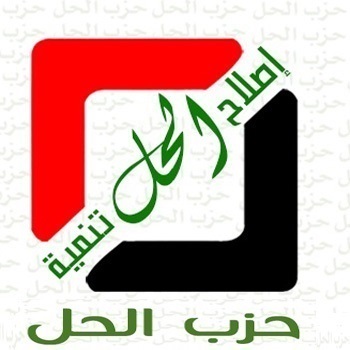 بالفيديو … ” حزب الحل يفتتح بورصة شراء الذمم في ديالى “