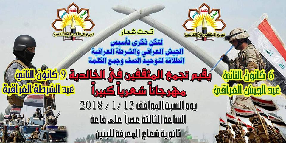 مدينة الخالدية … تستعيد مجدها وشموخها من جديد