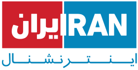 “إيران إنترناشيونال” تنقل بثها من لندن إلى واشنطن إثر تهديدات لصحفييها