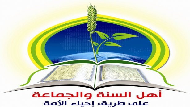 اسرار وخفايا ” دعوات انشاء المرجعية السنية بين المؤيد والكبيسي “
