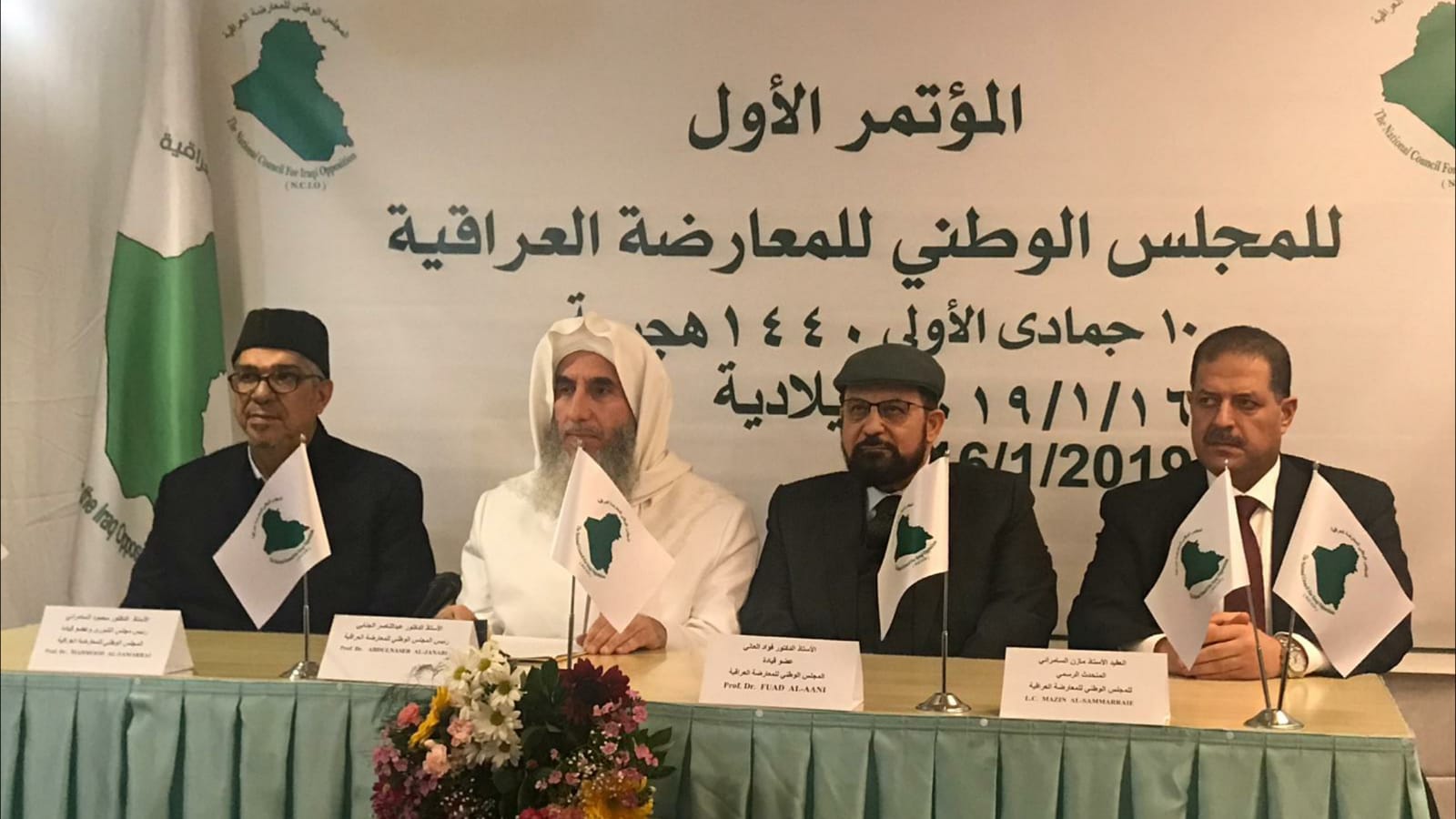 المجلس الوطني العراقي للمعارضة العراقية يعلن في مؤتمره الاول قرب تشكيل حكومة المنفى