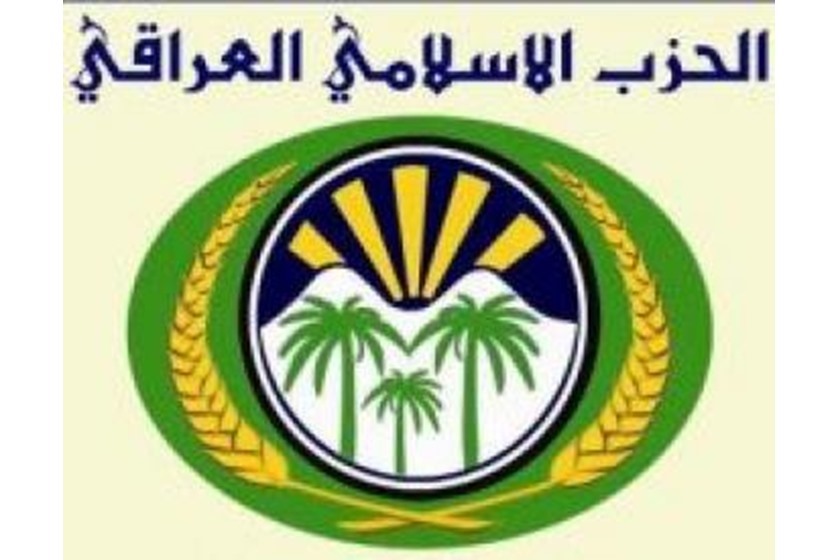الحزب الاسلامي العراقي ينسحب من خوض الانتخابات المقبلة