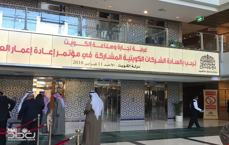 الكويت: 1850 شركة ستحضر مؤتمر المانحين المخصص لاعمار العراق