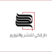 دار “انكي” للنشر والتوزيع يشارك في معرض عمان الدولي للكتاب