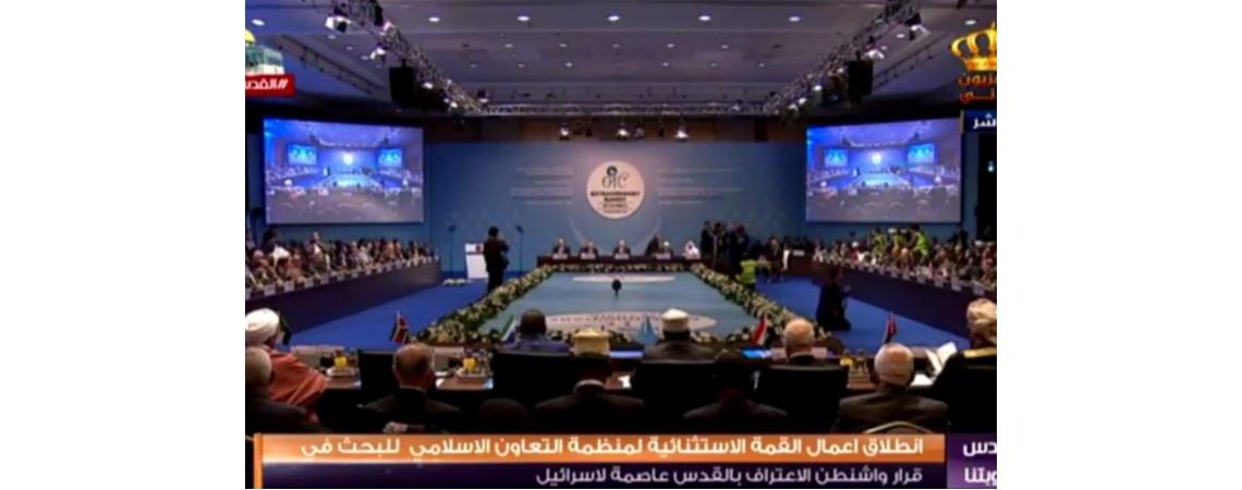 انطلاق اعمال القمة الإسلامية حول القدس في إسطنبول