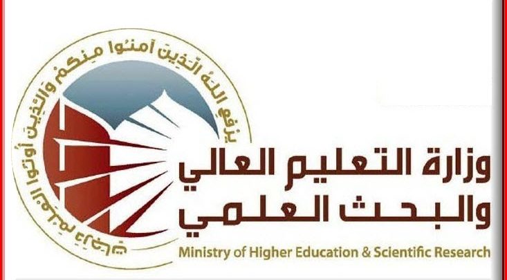 (بالوثيقة)وزارة التعليم العالي تصدر منهاج دراسي يحمل عنوان ( جرائم حزب البعث البائد )