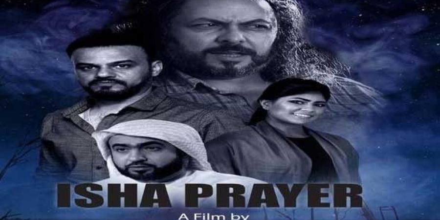 هوليوود تتوج فيلم “صلاة العشاء” بجائزة إنديفيست 2021