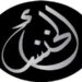 خنساء العرب الكويتية “امرأة بالف رجل”
