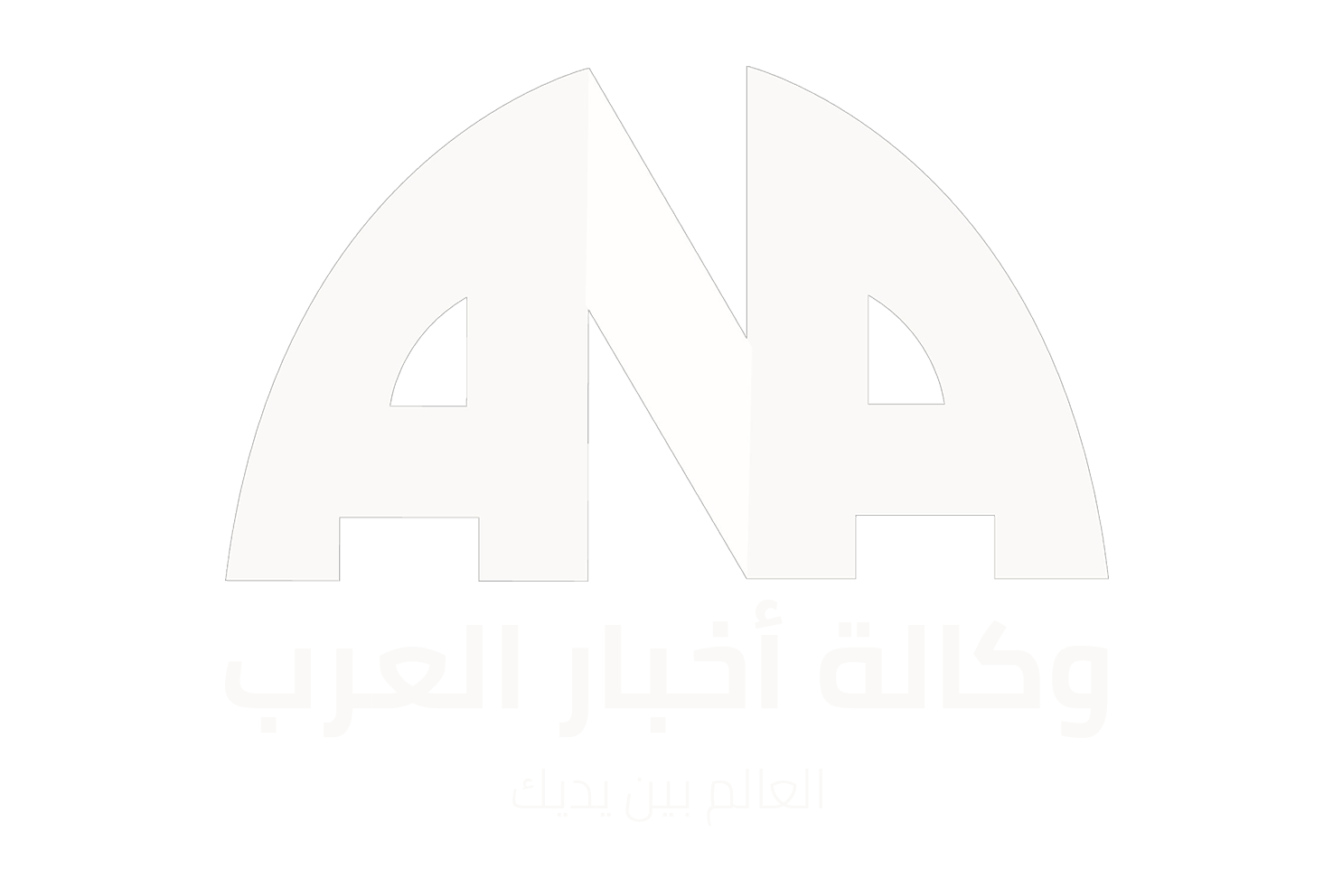 وكالة أخبار العرب: العالم بين يديك