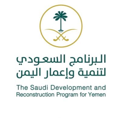 السعودية تفتتح ورشة “الاستقرار 2” بمشاركة أمريكية لاحتواء النزاعات في اليمن