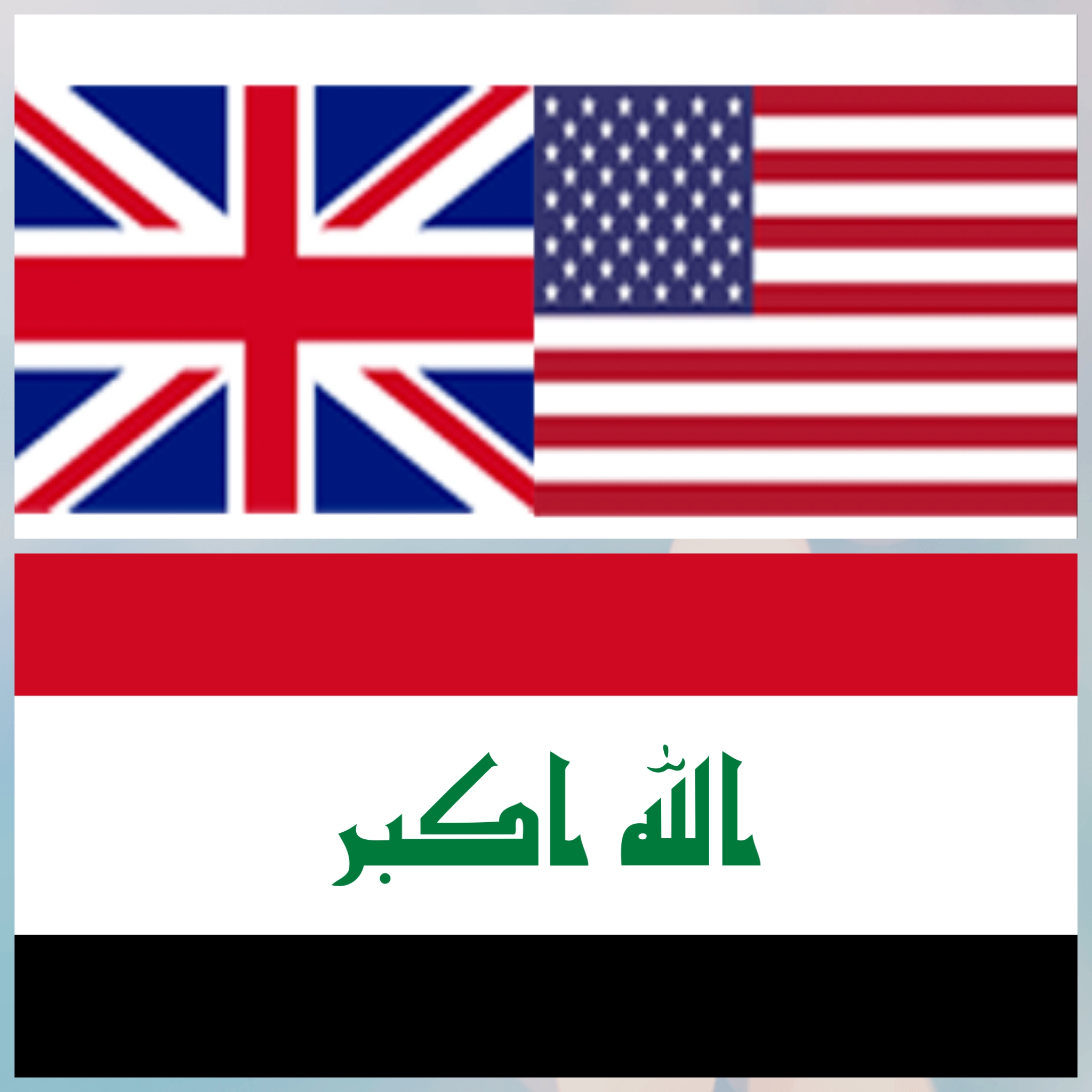 الاستراتيجية “البريطانية والامريكية” الجديدة في العراق ما بعد حكومة الكاظمي