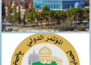 مؤتمر القدس في عيون العرب “يرجئ عقد جلساته الى اشعار آخر”