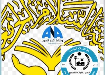 كلية السلام الجامعة الاهلية تهنئ خريجي قسم التخدير بتعيينهم على ملاك وزارة الصحة