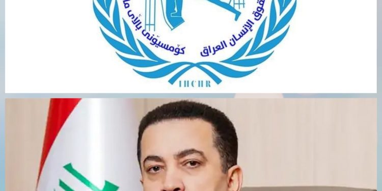  قرار السوداني يهدد استقلالية المفوضية العليا المستقلة لحقوق الإنسان في العراق ويضربها في مقتل .
