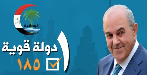 اياد علاوي يصف الناخبين “السنة بالغنم الذين يحنون للذيب”