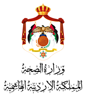 وزارة الصحة الاردنية تدعو المواطنين والمقيمين لأخذ موعد لقاح كورونا