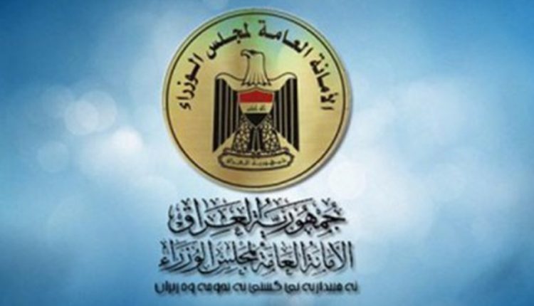 مجلس الوزراء يحيل قانون الكسب غير المشروع لمجلس النواب