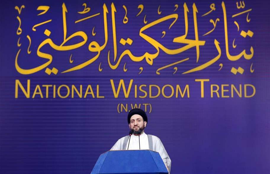 تيار الحكمة يبحث تطورات الحراك السياسي وتشكيل الكتلة الاكبر