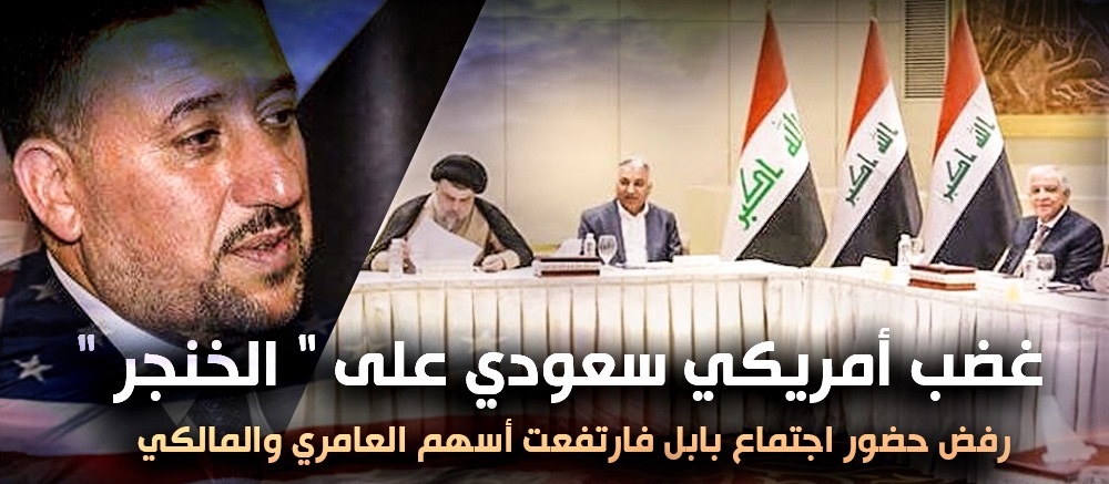 اجتماع بابل يرفع من اسهم المالكي والعبادي ويغضب امريكيا والسعودية على الخنجر