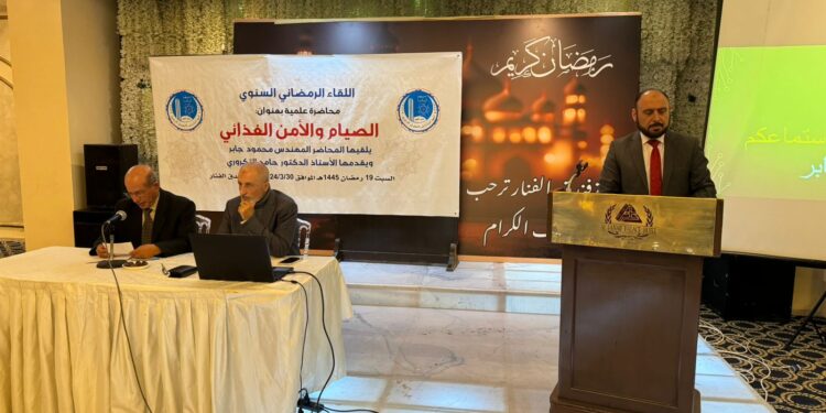 جمعية الدراسات والبحوث الإسلامية تنظم لقاءها الرمضاني السنوي