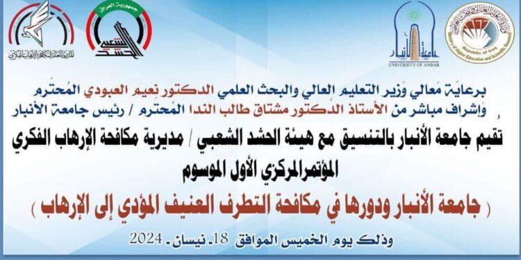داخل الحرم الجامعي … العلم والسلاح لا يستويان