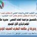 داخل الحرم الجامعي … العلم والسلاح لا يستويان