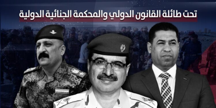 تحت طائلة القانون الدولي والمحكمة الجنائية الدولية