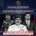 تحت طائلة القانون الدولي والمحكمة الجنائية الدولية