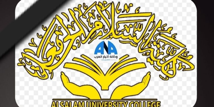 كلية السلام الجامعة الاهلية تنعى الطالبة”هناء رحيم محمد” رحمها الله