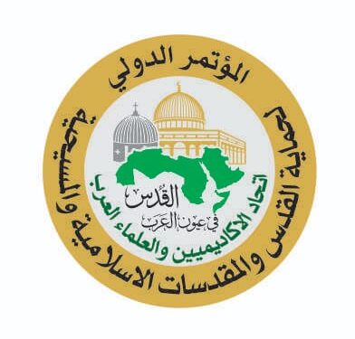 اتحاد الأكاديميين والعلماء العرب يقيم ورشة عمل تحضيرية لمؤتمر القدس في عيون العرب