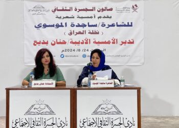 عندما صدحت القصيدة العراقية في الدوحة
