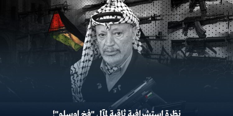 نظرة استشرافية ثاقبة لمآل “فخ أوسلو”؟!