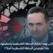 كاتس يهدد بتفكيك السلطة الفلسطينية وتحطيمها