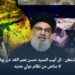 بعد اغتيال واشنطن ـ تل أبيب السيد حسن نصر الله: مَن يوقف العدوان؟!
