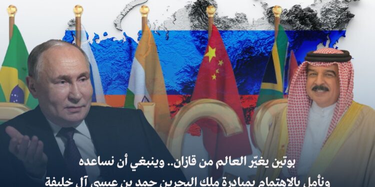 بوتين يغيّر العالم من قازان..