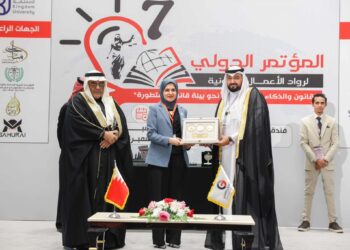 مملكة البحرين تختم فعاليات مؤتمر المركز الخليجي الدولي للأعمال القانونية السابع