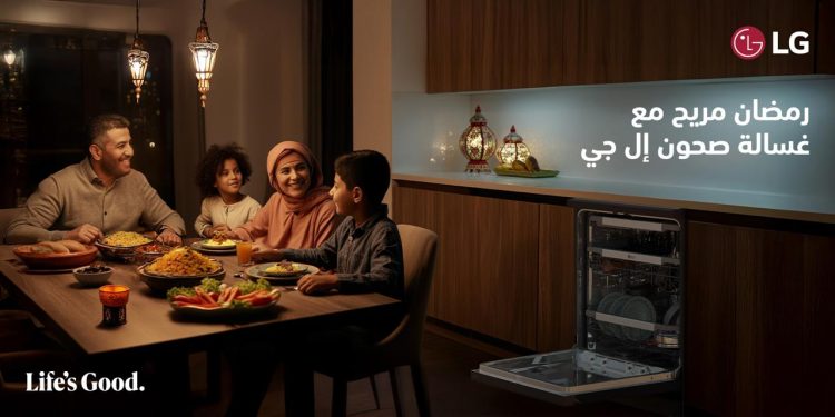 احصلوا على مطبخ أكثر صحة وراحة خلال الشهر الفضيل مع غسالات الأطباق المتطورة من ال جي