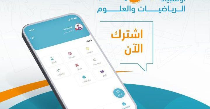 مؤسسة مروة صلاح لتقنية المعلومات والذكاء الإصطناعي ومجموعة المتحدة للإنتاج التعليمي يدخلان في شراكة إستراتيجية