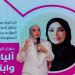 “الأمم المتحدة تُكرّم الرؤية… ومروة آل صلاح تُجسّدها تمكينًا وإلهامًا في عصر الذكاء”