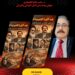 عيد الثورة الخمينية المسروقة: من منفى العراق إلى حكم ولاية الفقيه وقمع الأحرار