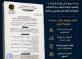 مركز الرافدين الدولي للعدالة وحقوق الإنسان يضع أمام العالم مأساة العراقيين