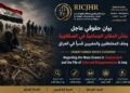 مركز الرافدين يصدر بيانا بشأن المقابر الجماعية في الصقلاوية وملف المختطفين والمغيبين قسرًا في العراق