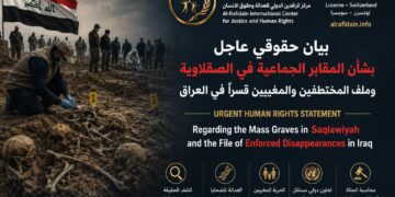 مركز الرافدين يصدر بيانا بشأن المقابر الجماعية في الصقلاوية وملف المختطفين والمغيبين قسرًا في العراق